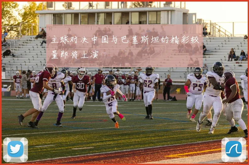 女排联赛精彩对决上海队迎战八一队争夺季后赛席位
