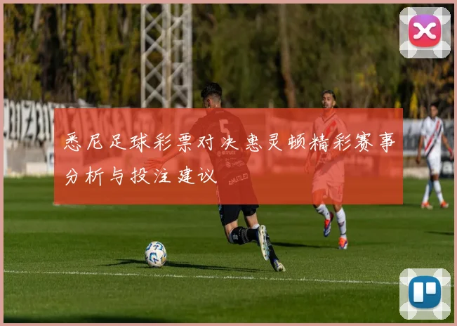 亚历克斯卡鲁索：从无名小卒到NBA明星的逆袭之路