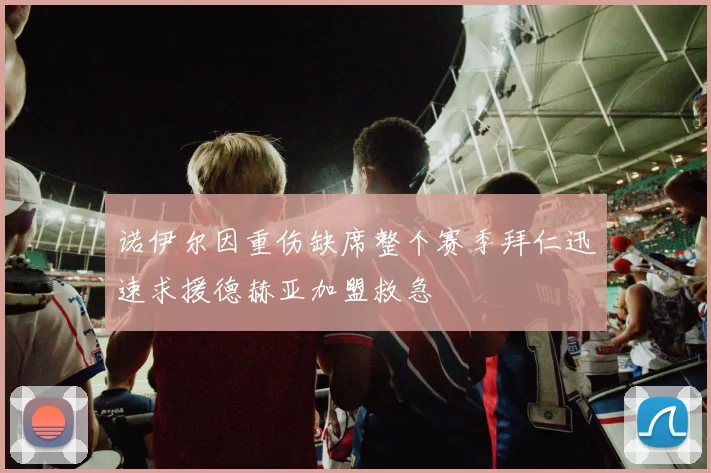 恒大与华夏幸福激战正酣现场直击精彩瞬间回顾与分析
